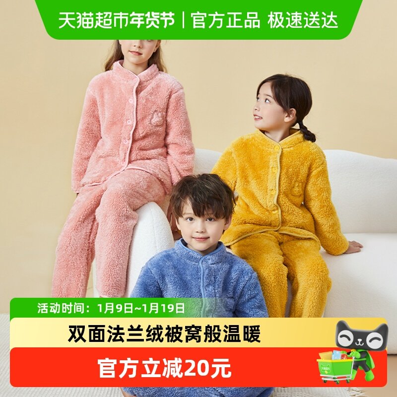 红豆儿童法兰绒保暖家居服套装亲子睡衣抗静电男童女童抗菌睡衣厚,童装/婴儿装/亲子装,家居服套装,淘宝优惠券,粉丝福利购,淘宝优惠卷