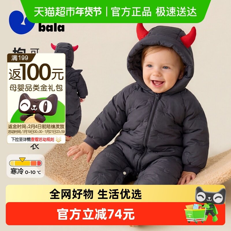 【真心绒】迷你巴拉男女童羽绒连体衣宝宝婴儿精灵帽爬服2025冬,童装/婴儿装/亲子装,羽绒连体衣,淘宝优惠券,粉丝福利购,淘宝优惠卷