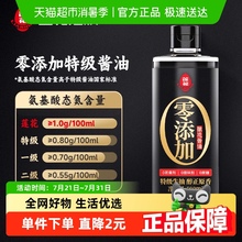 莲花0添加特级酱油500ml特级酿造生抽家用炒菜红烧凉拌调味瓶装