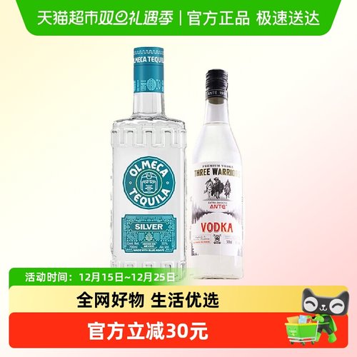 三勇士伏特加500ml奥美加银标龙舌兰700ml40度 烈酒基酒洋酒正品