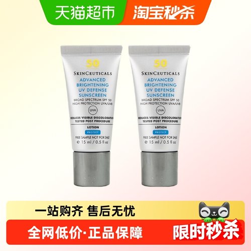 修丽可小银伞SPF50+防晒霜15ml*2