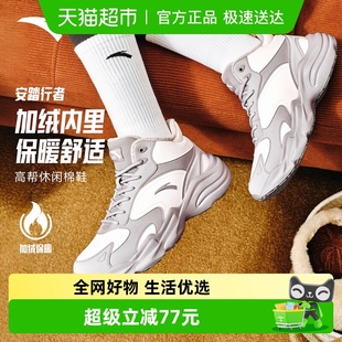 轻便防滑保暖加绒高帮休闲户外鞋 安踏行者棉鞋 新款 冬季 女士运动鞋