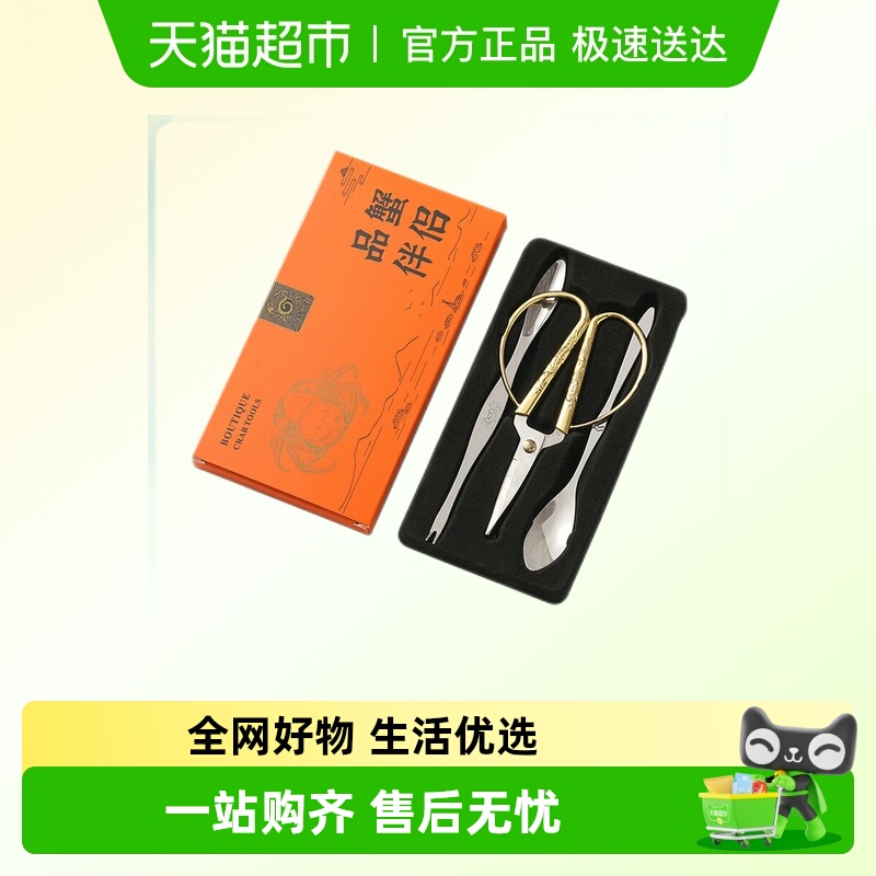 乐缔吃螃蟹剥蟹工具套装