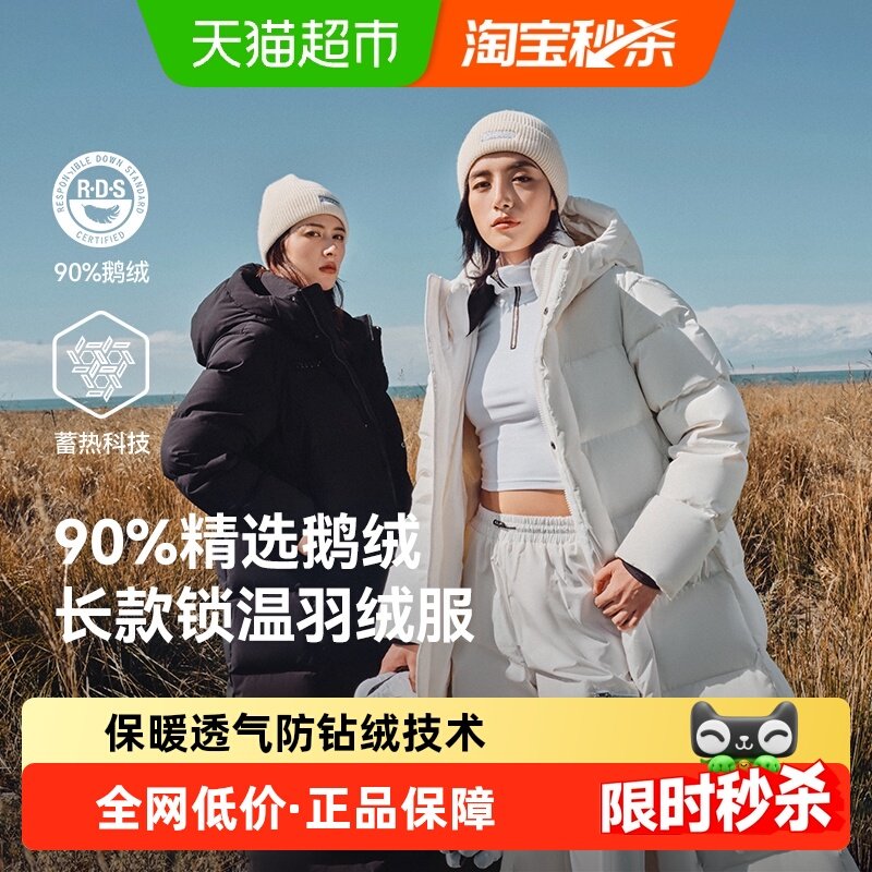 伯希和长款650蓬男女羽绒服