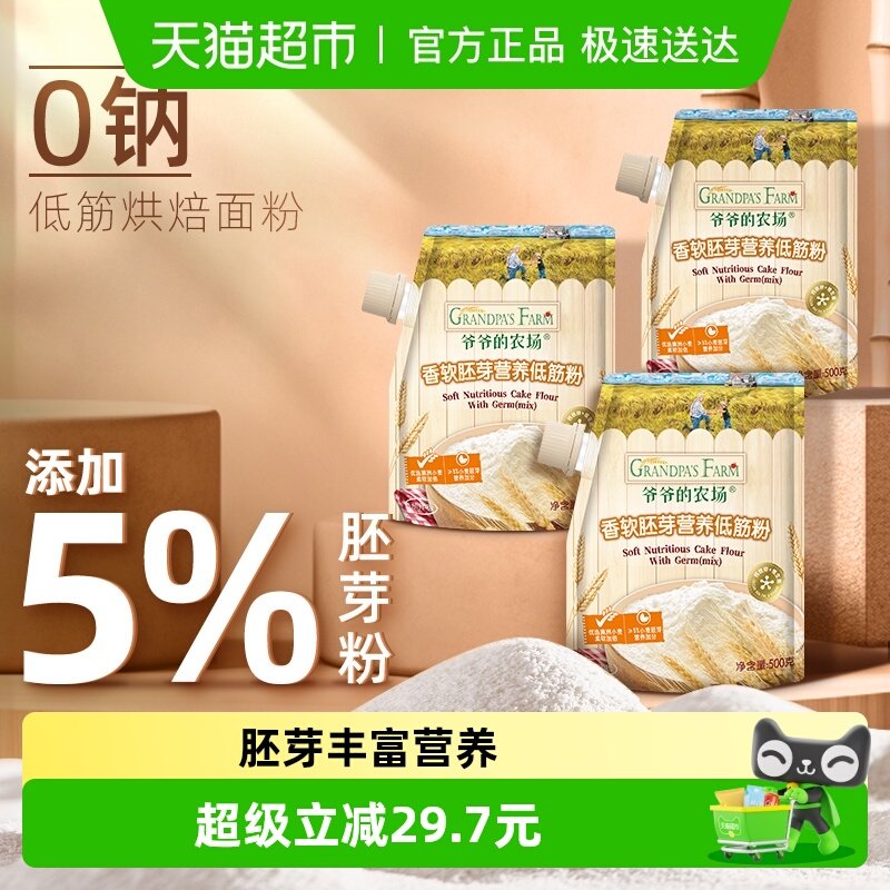 үү��ũ���ͽ�����ݷ絰����С��۶�ͯ��ʳ�決���ɷ�500g*3�� 57.9Ԫ