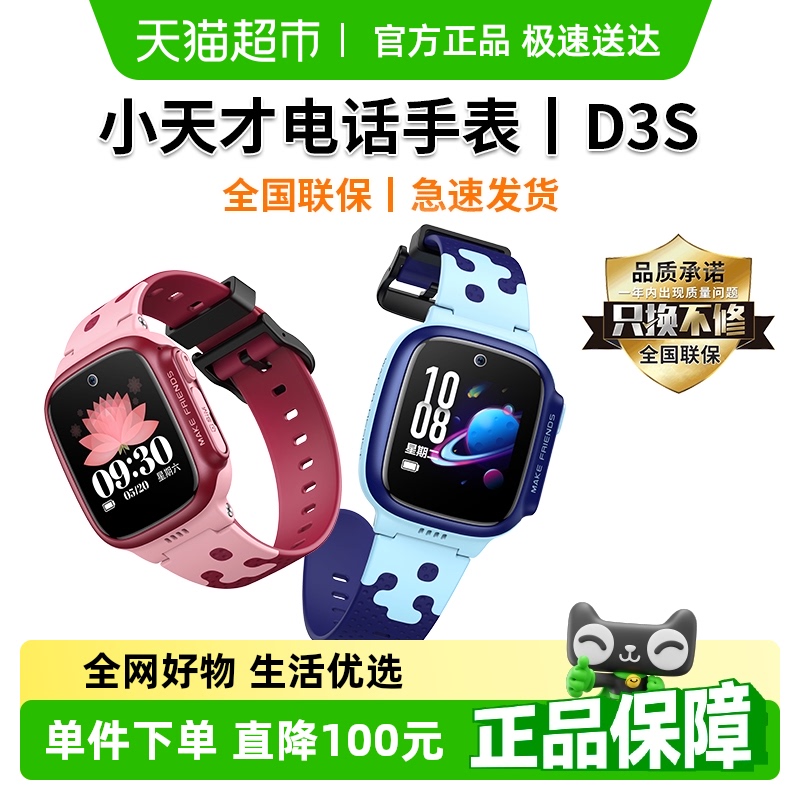 ٷƷСŵ绰ֱD3Sֱܶͯ¥㶨λ4GƵͨ645.19Ԫ