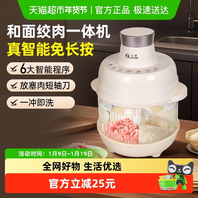 扬子和面机绞肉机家用多功能电动小型绞饹机肉馅碎肉机搅拌机,厨房电器,绞肉/碎肉/绞菜机/佐料机,淘宝优惠券,粉丝福利购,淘宝优惠卷