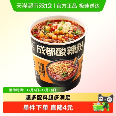 阿宽酸辣爽口酸辣粉130g×1杯
