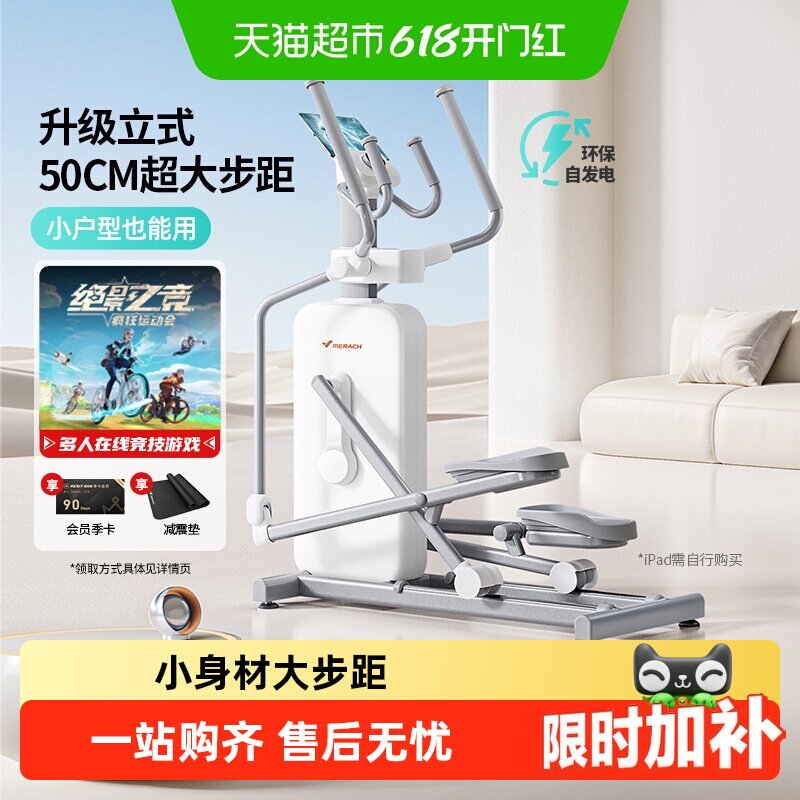 麦瑞克椭圆机家用智能减肥健身器材登山机自发电大步距椭圆仪k55