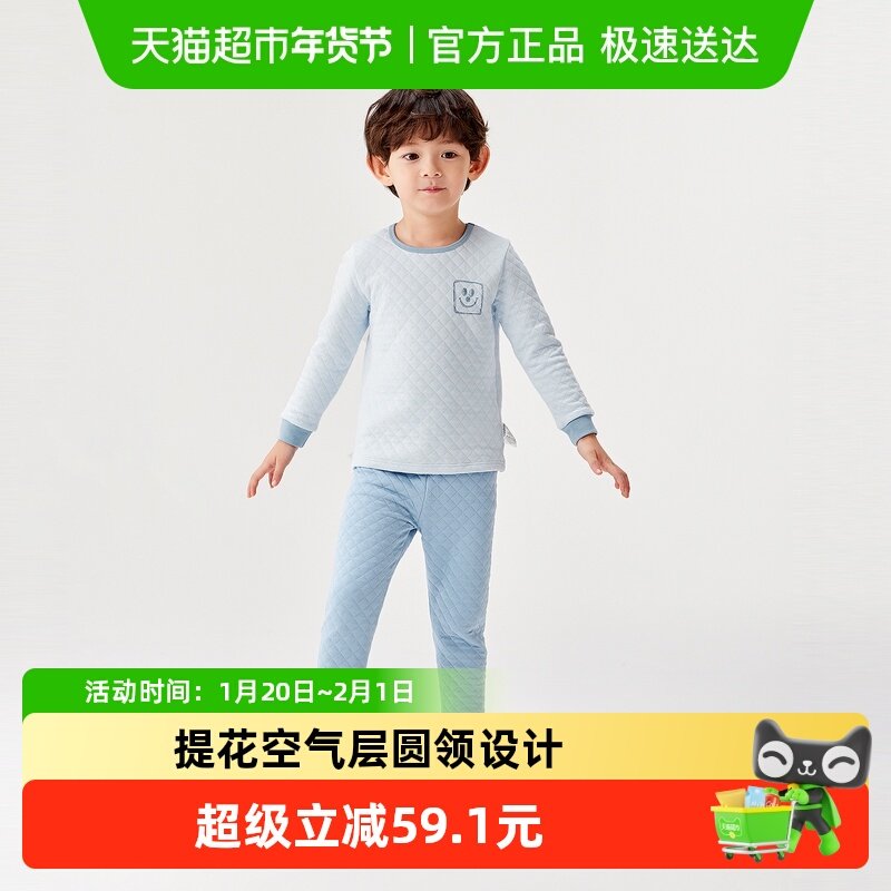 巴拉巴拉男童内衣套装儿童秋衣秋裤打底两件套新款2025秋冬装夹棉,童装/婴儿装/亲子装,内衣套装,淘宝优惠券,粉丝福利购,淘宝优惠卷