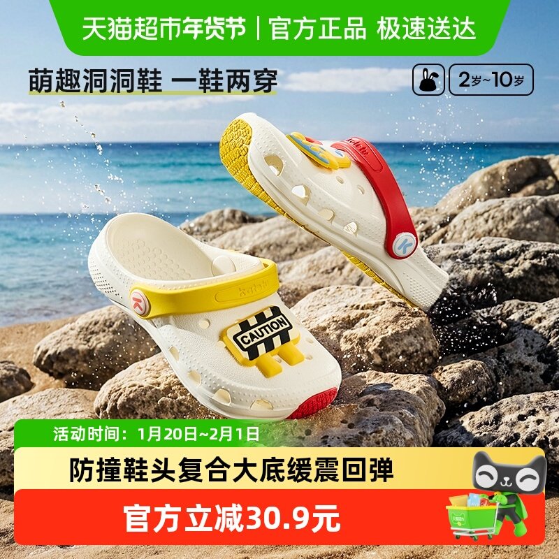卡特兔儿童凉拖鞋洞洞鞋2025夏季新品轻便防滑耐磨沙滩鞋宝宝凉鞋,童鞋/婴儿鞋/亲子鞋,凉鞋,淘宝优惠券,粉丝福利购,淘宝优惠卷