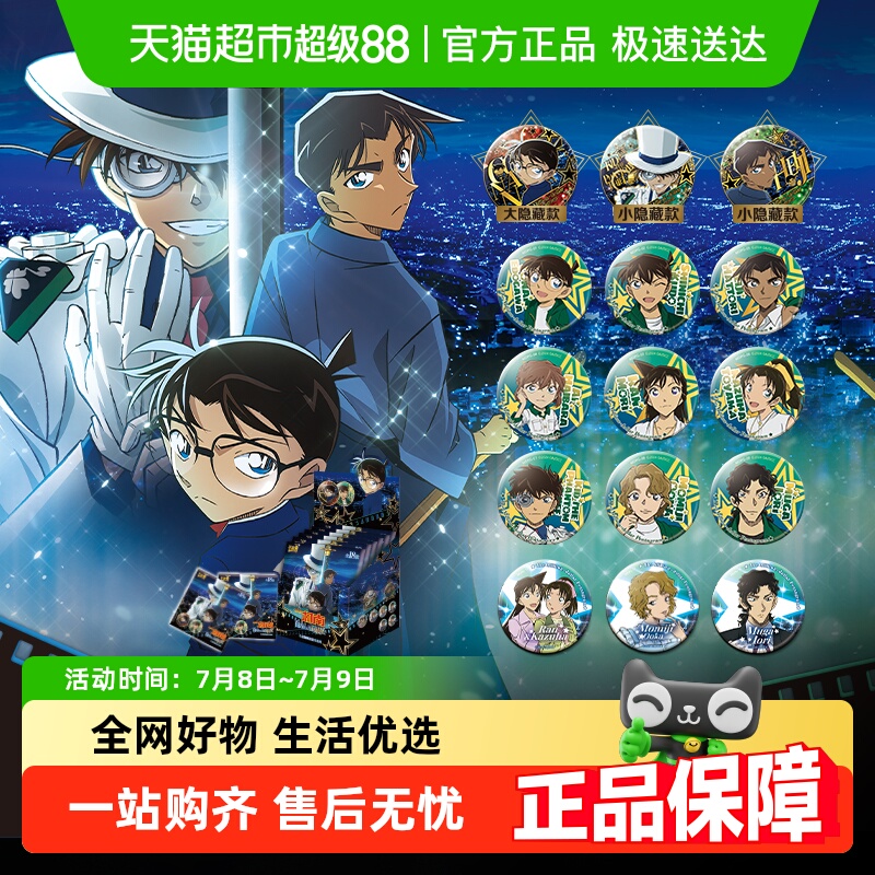 卡游徽章百万美元的五棱星