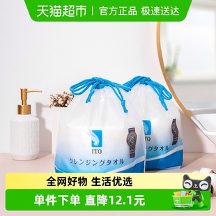 日本ITO 柔巾 艾特柔毛巾一次性洗脸巾擦脸巾洁面巾加厚两卷装