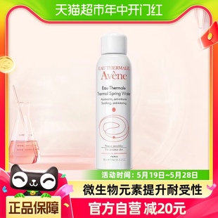 Avene 水化妆水150ml敏感屏障喷雾舒缓化妆品 雅漾中喷爽肤水保湿