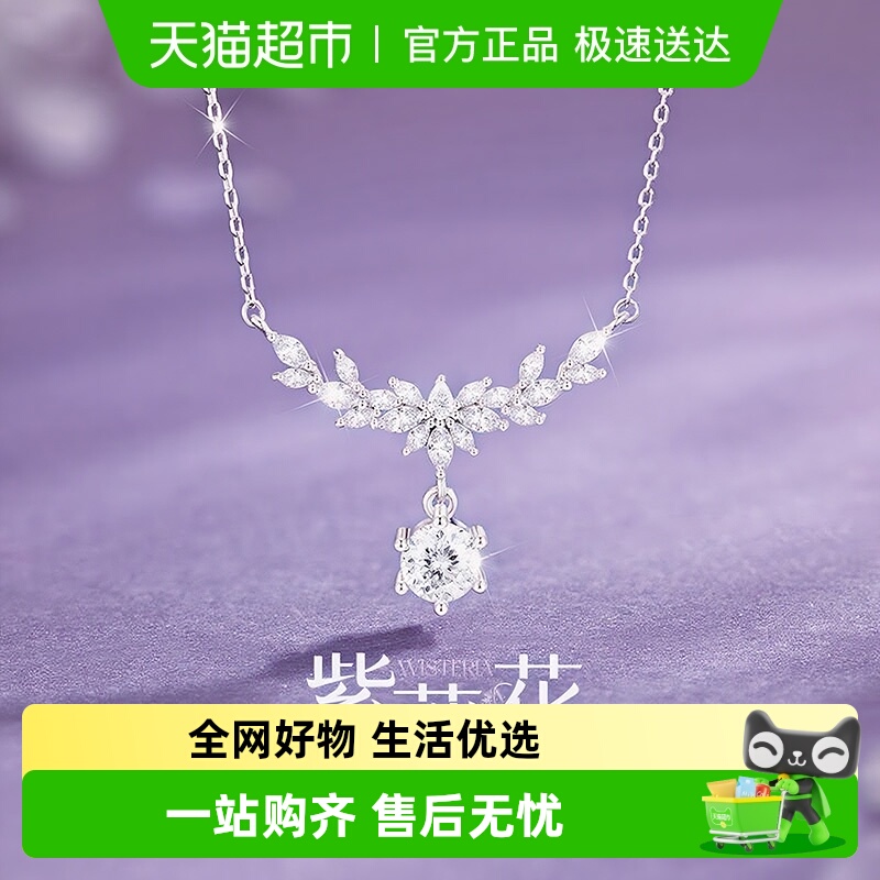 珍·尚银紫藤花纯银女款项链