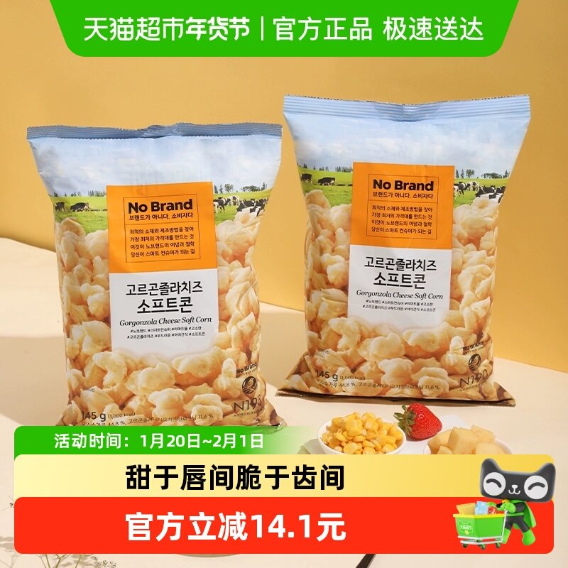 No Brand诺倍得冈古佐拉芝士味玉米卷145g*2韩国进口网红休闲零食,零食/坚果/特产,膨化食品,淘宝优惠券,粉丝福利购,淘宝优惠卷