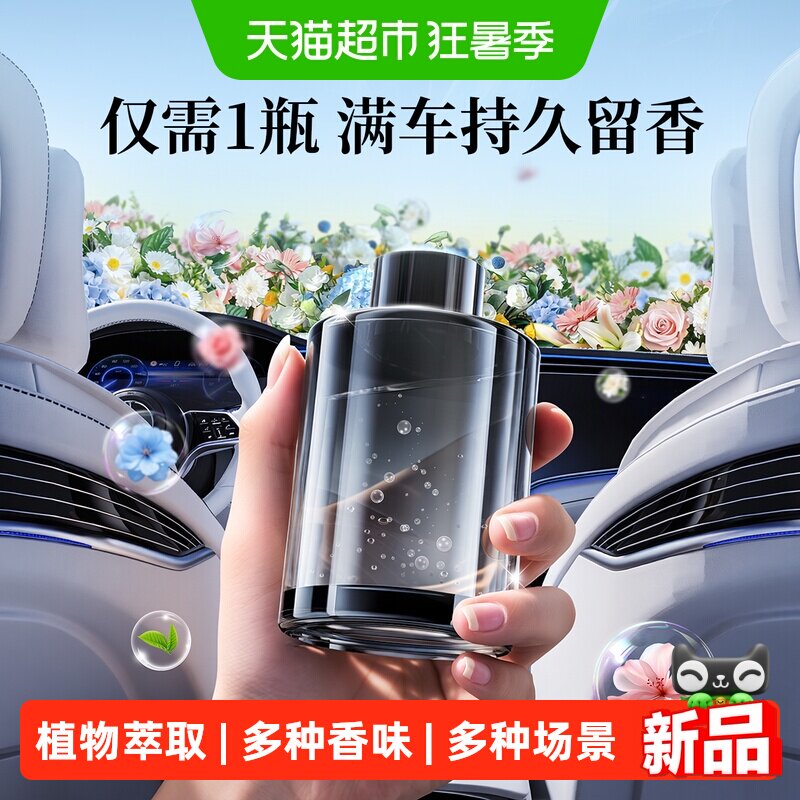 沃橙香薰补充液大容量车用家用款