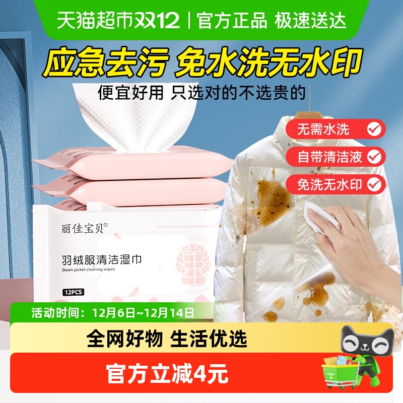 丽佳宝贝清洁湿巾12抽×8包×1组