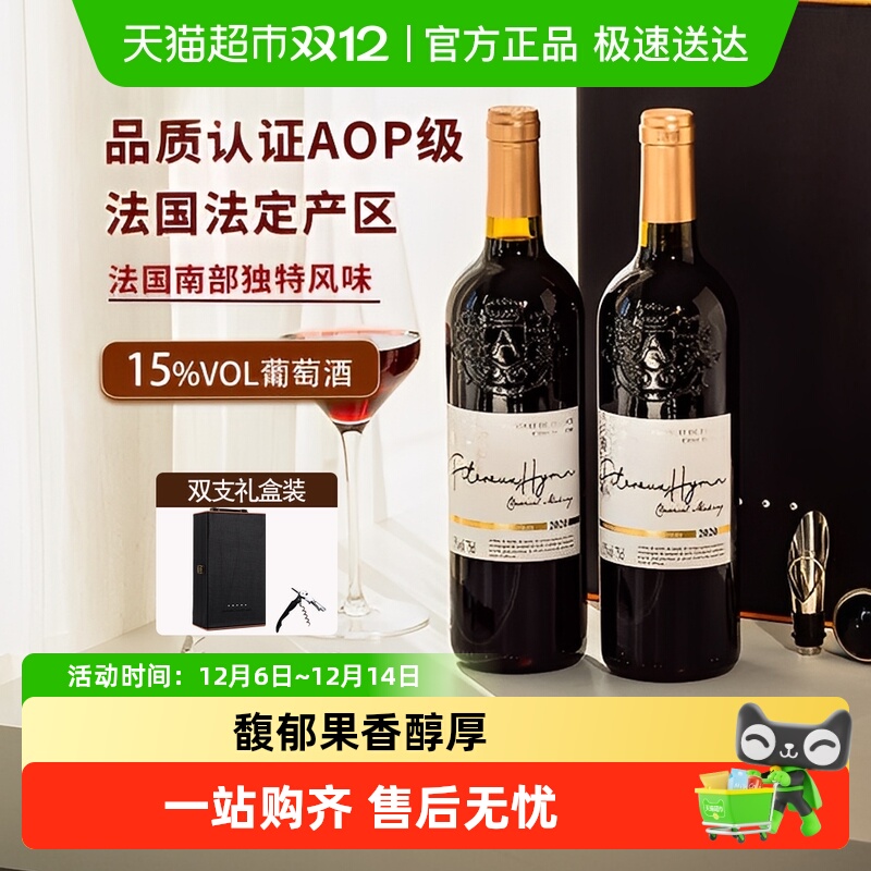 法国进口红酒礼盒装圣歌AOP级赤霞珠干红葡萄酒原酒进口送礼