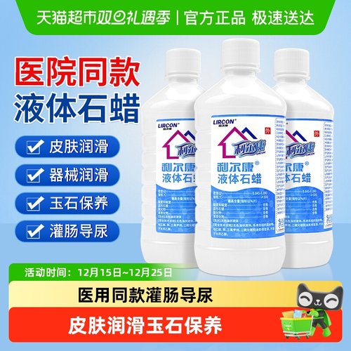 利尔康皮肤物品润滑保养乳膏