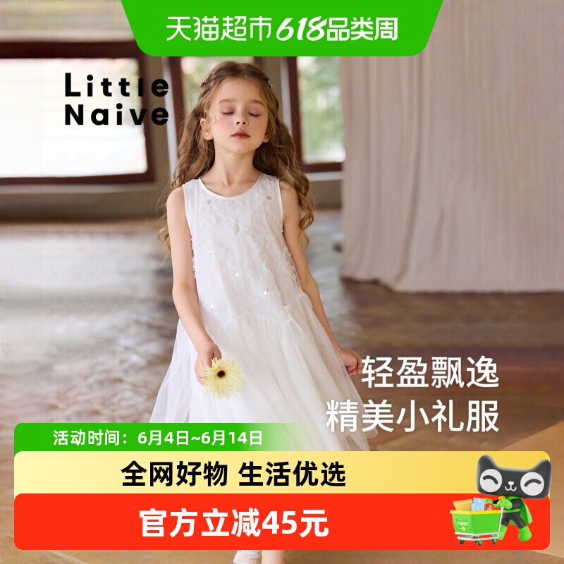 Little Naive女童连衣裙夏季新款花朵珠片网纱裙儿童甜美背心裙