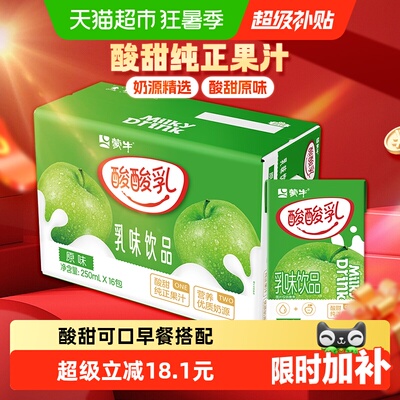 蒙牛酸酸乳原味含乳饮料