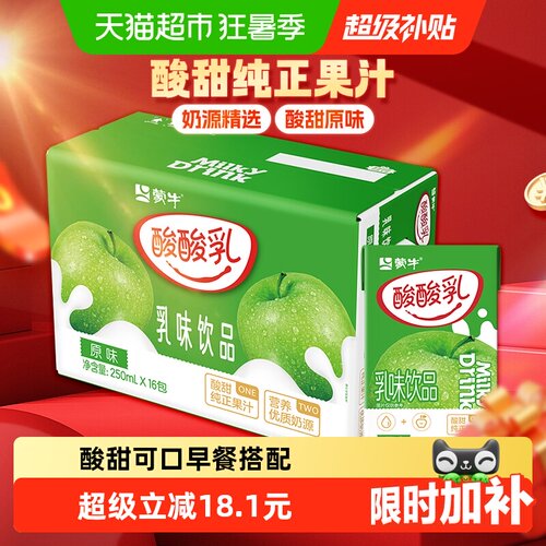 蒙牛酸酸乳原味含乳饮料