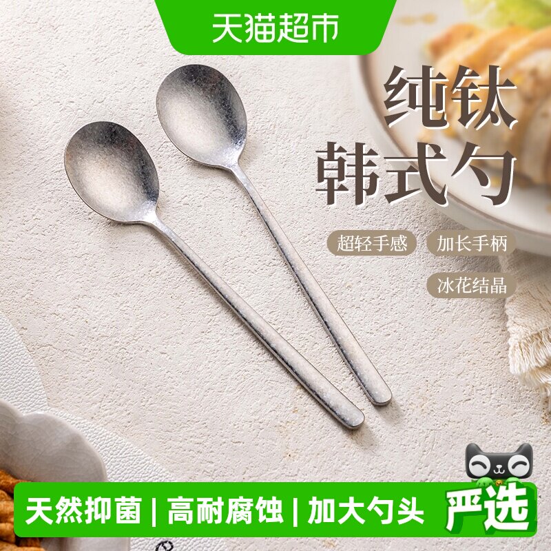 广意纯钛勺子冰晶纹理抑菌图片