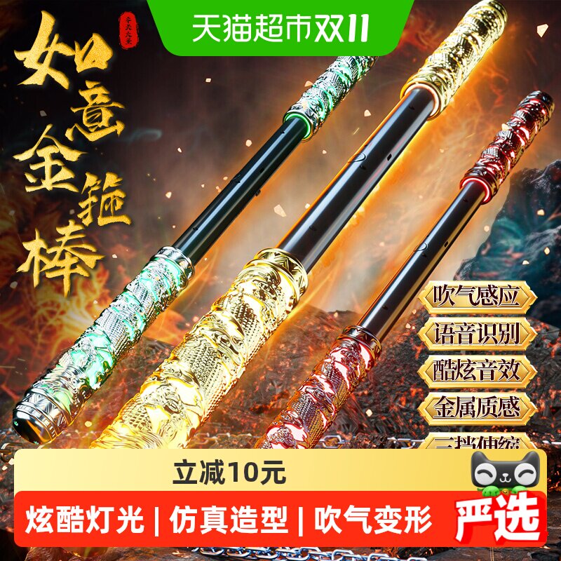 可伸缩孙悟空如意金箍棒儿童生日礼物新款发光剑玩具男孩
