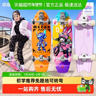 小状元陆地冲浪板滑板儿童女生初学者滑板车路冲板男陆冲板青少年