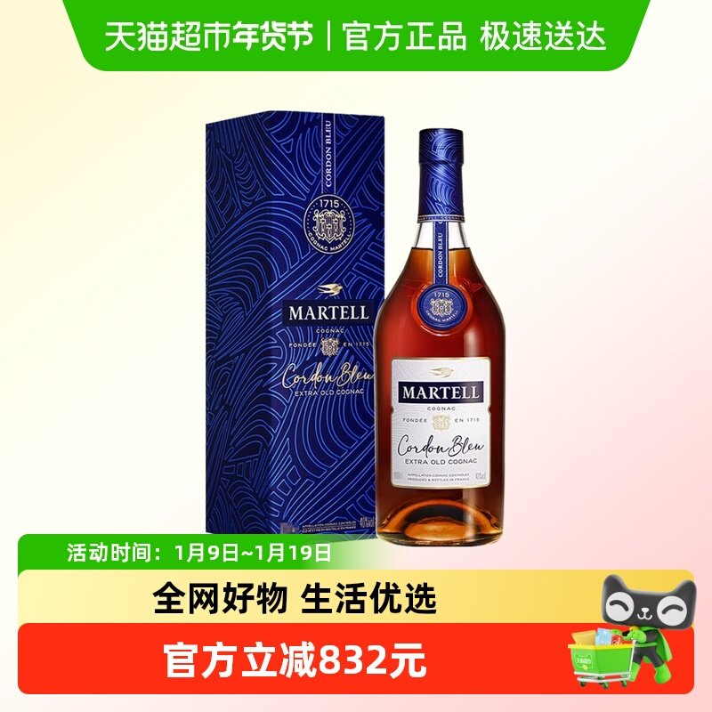 Martell/马爹利 蓝带1500ml 干邑白兰地 法国进口洋酒