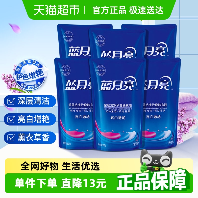 蓝月亮洗衣液亮白增艳3kg×1套