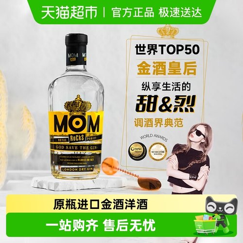 金酒皇后西班牙魅多美摇滚金酒