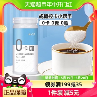 云山半白糖零卡糖0卡糖150g 瓶烘焙赤藓糖醇代糖优于蔗糖木糖醇粉