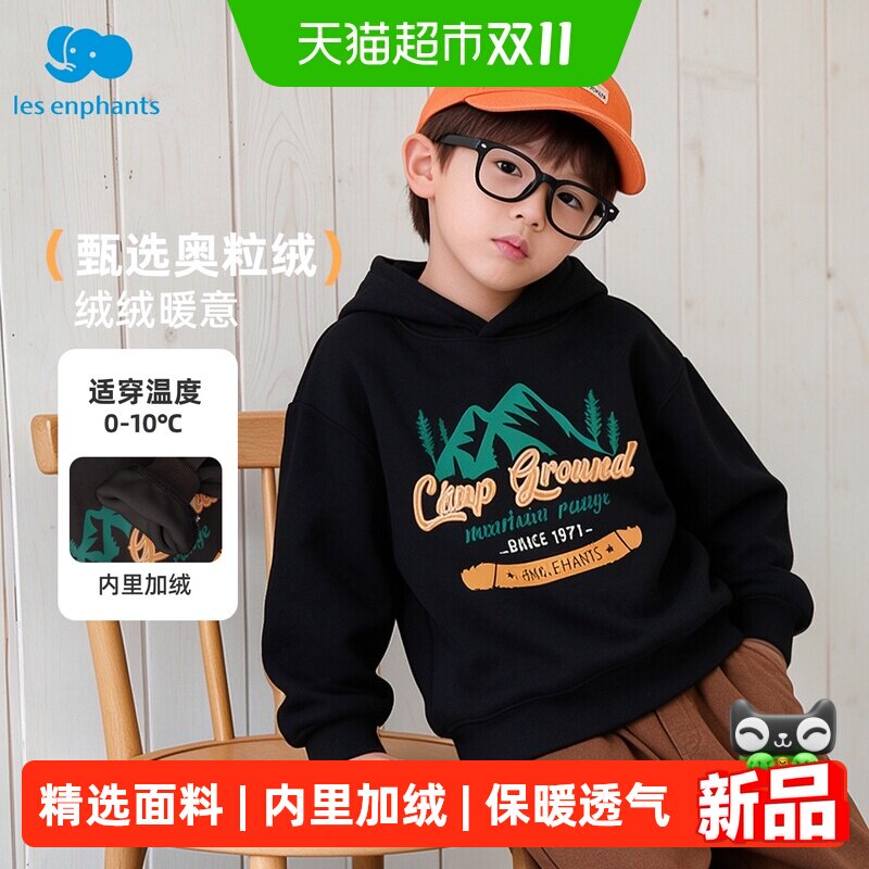 丽婴房男童连帽卫衣秋冬加绒上衣中大童儿童加厚保暖套头运动帽衫