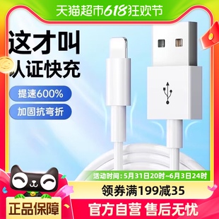 塔菲克适用iphone14数据线器13pro快充原12正品 8冲电 11闪充XR套装