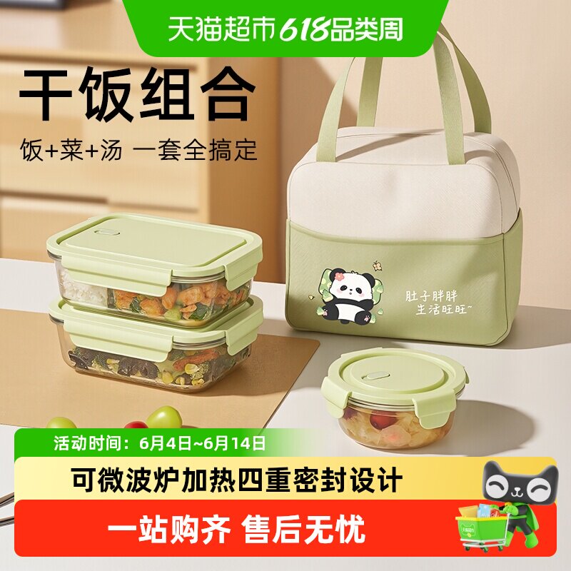 欣美雅玻璃饭盒微波炉加热保鲜碗餐盒套装上班族便当盒汤碗组合