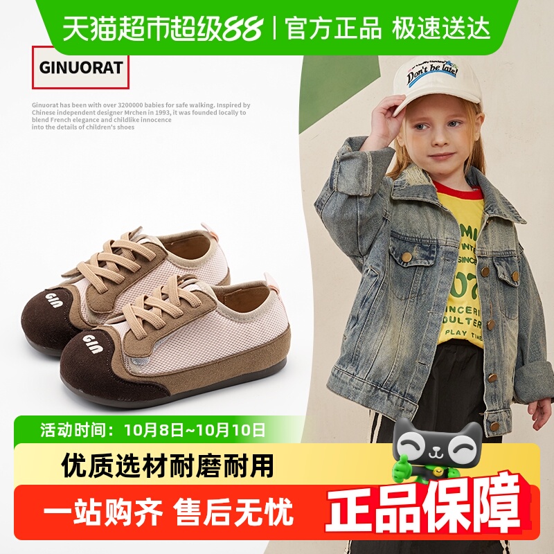 奇诺鼠春季新款网面拼接学步鞋
