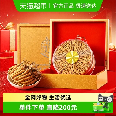 睿生堂冬虫夏草