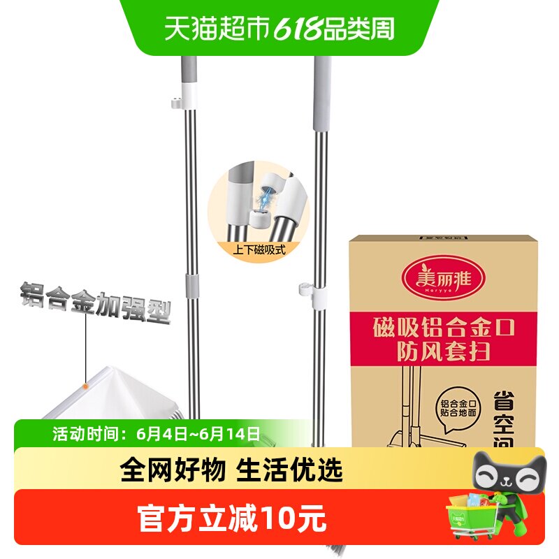 美丽雅家用簸箕组合扫把套装