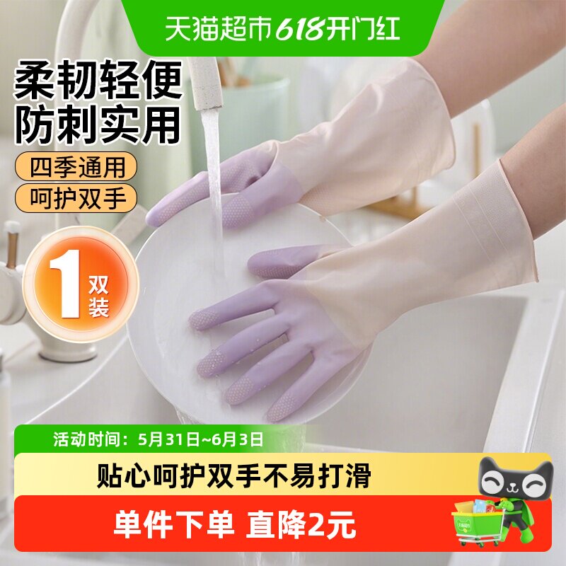 千屿家务洗碗手套渐变洗衣洗菜打扫手套加厚防水厨房清洁手套1双