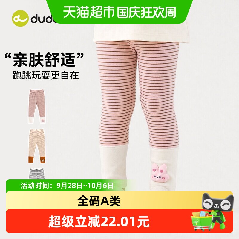 嘟嘟家女童秋裤纯棉软糯保暖