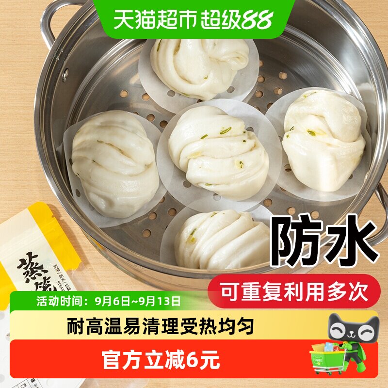 烤乐仕食品级馒头纸垫蒸笼纸图片