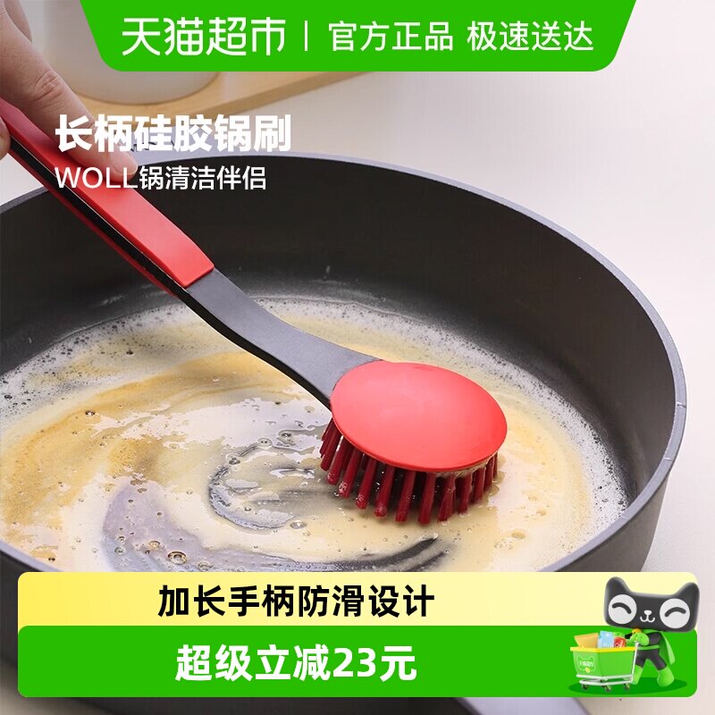 WOLL新品烹饪锅具家用厨具不粘锅洗锅刷硅胶锅刷长柄锅刷