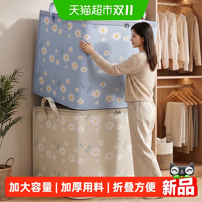 优勤加厚超大容量被子收纳袋衣柜装衣服棉被防水防潮搬家打包整理
