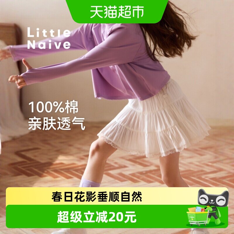 LittleNaive甜美芭蕾风半身裙