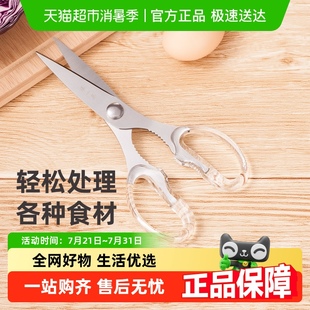张小泉不锈钢多功能剪鸡鸭鱼多用强力剪剪工具剪刀家用剪子食物
