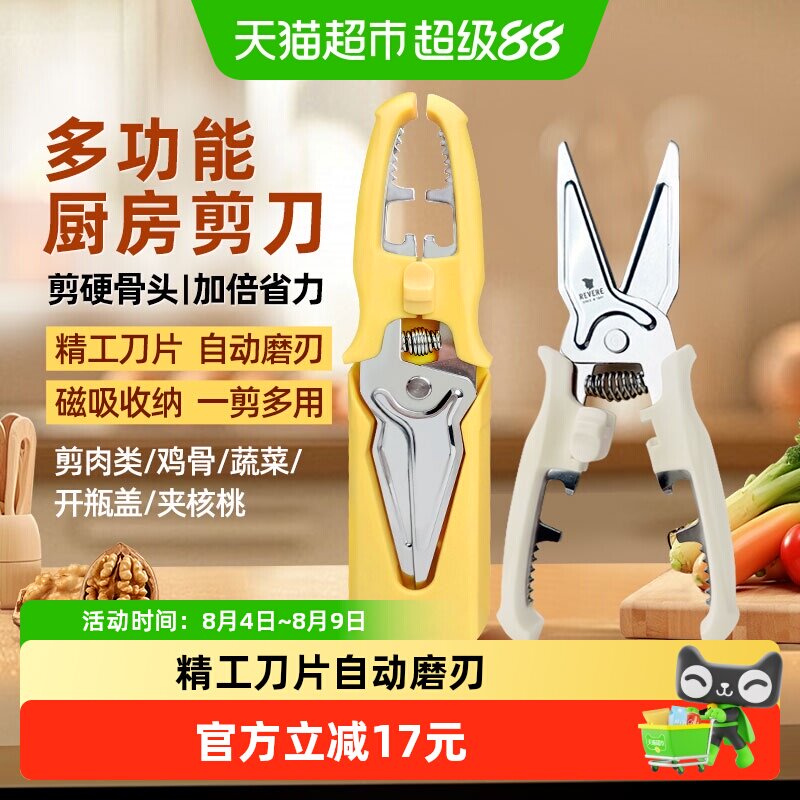 WOOTII多功能厨房专用剪刀鸡骨剪