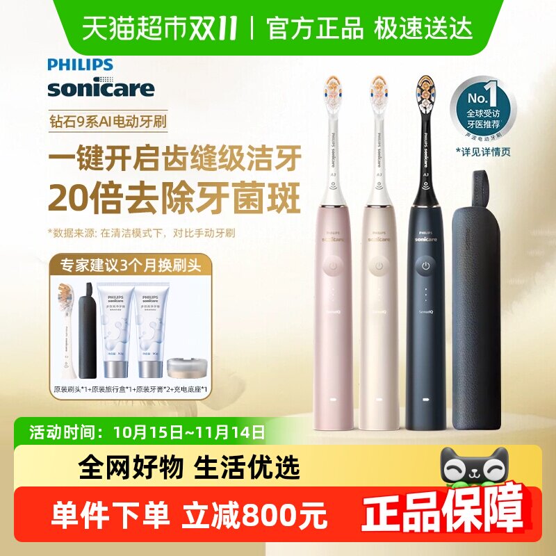 �����ֵ綯��ˢ����������ʯAIˢ��ë�ٷ���Ʒ��ŮHX9996��������