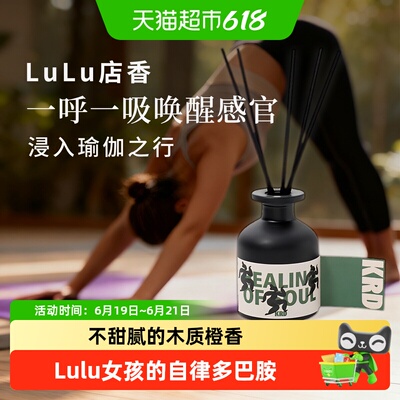 KRD托斯卡纳橙无火香薰lulu同香